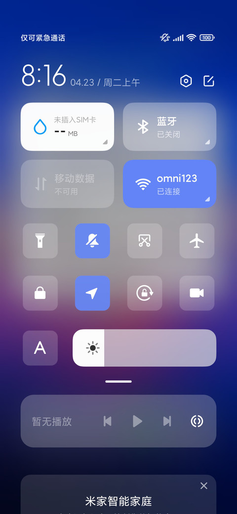 护眼 夕阳西下 screenshot