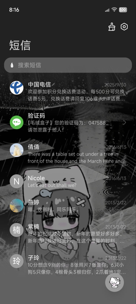 OS亚系阴雨天少女 screenshot