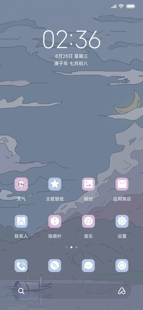 浮世绘 一叶轻舟 screenshot