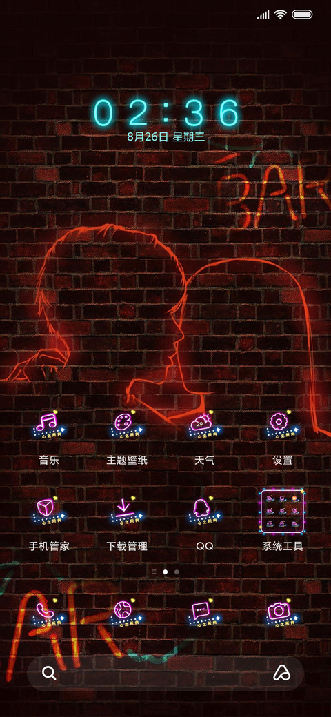 个性加满 screenshot