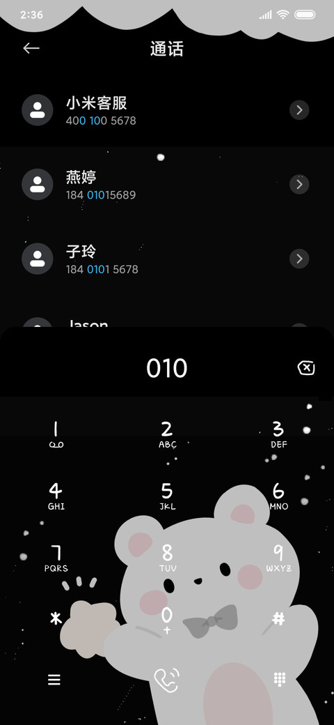 小熊摘星星 screenshot