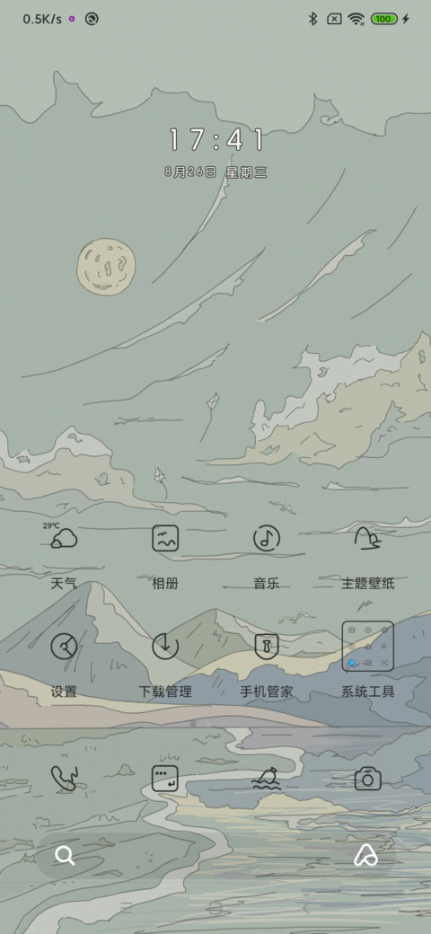 入山海 青空有月 screenshot