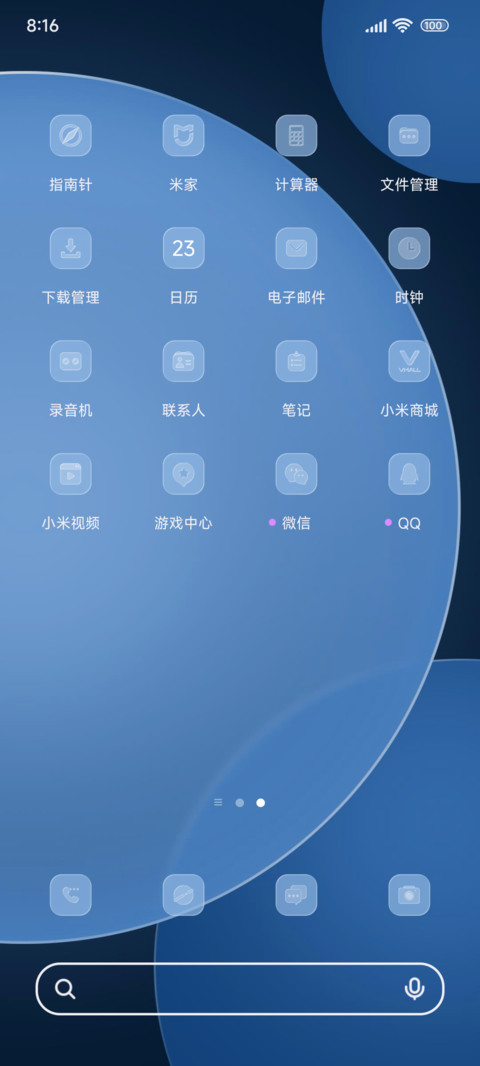 多壁纸蓝韵琉璃 screenshot