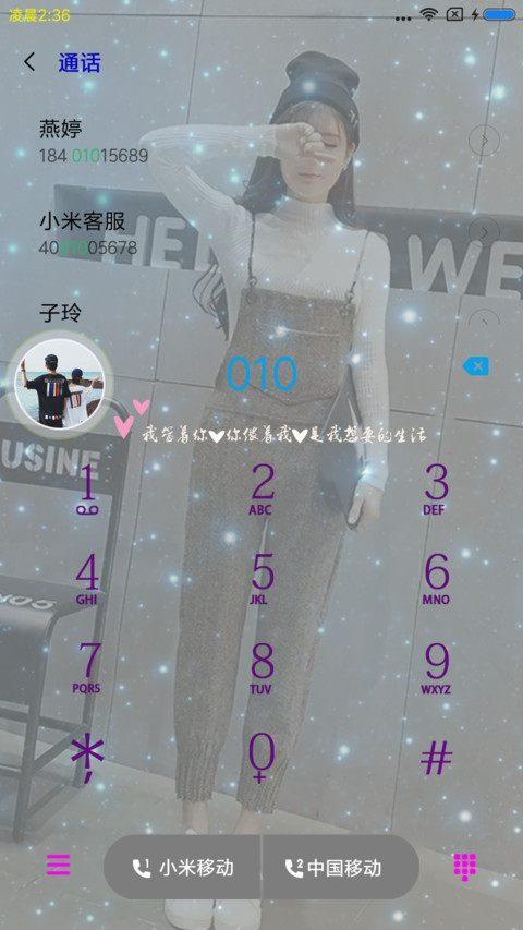 白首相依 screenshot