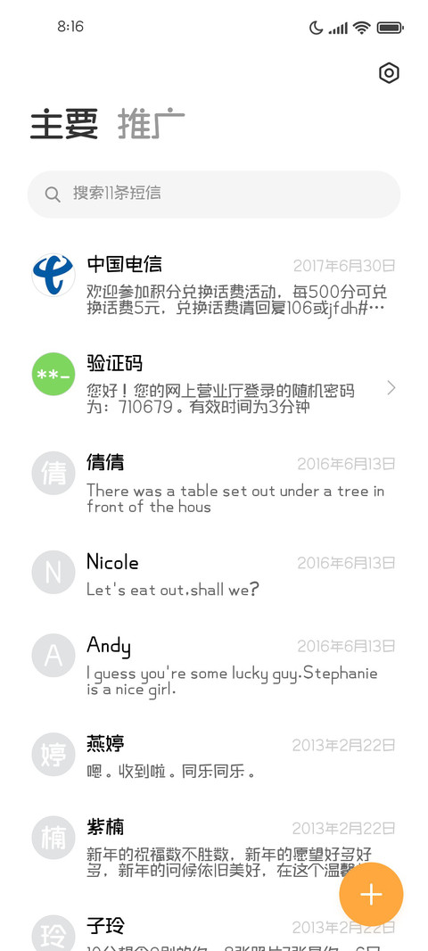 本墨字造开圆 screenshot