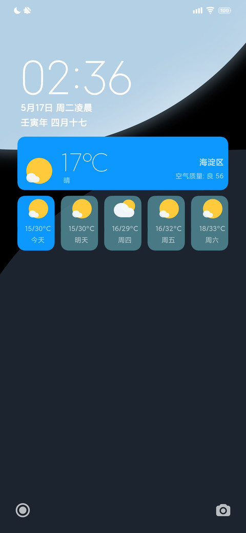 LIUI初感 screenshot