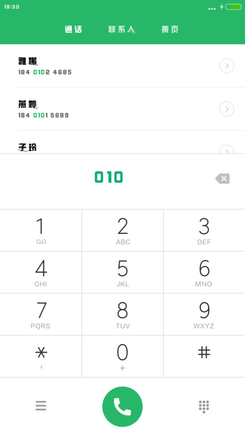 Aa-流光岁月 screenshot