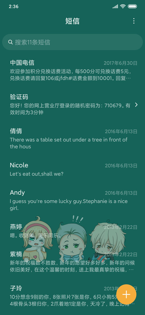 Q版软萌萌 screenshot