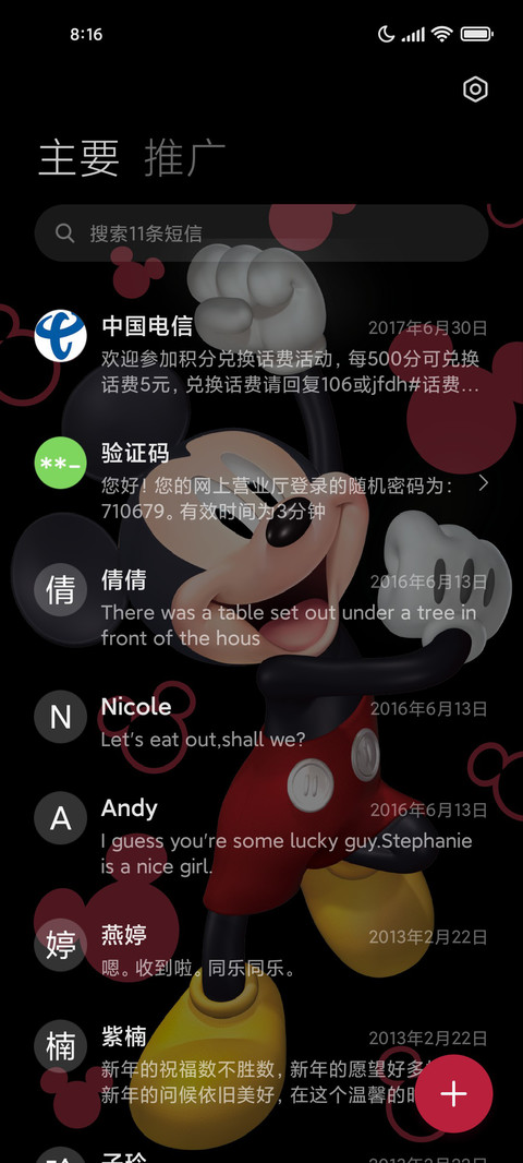 米奇保持开心 screenshot