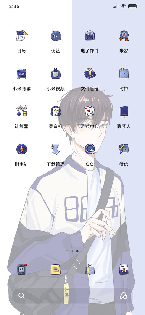 我为你心动 screenshot