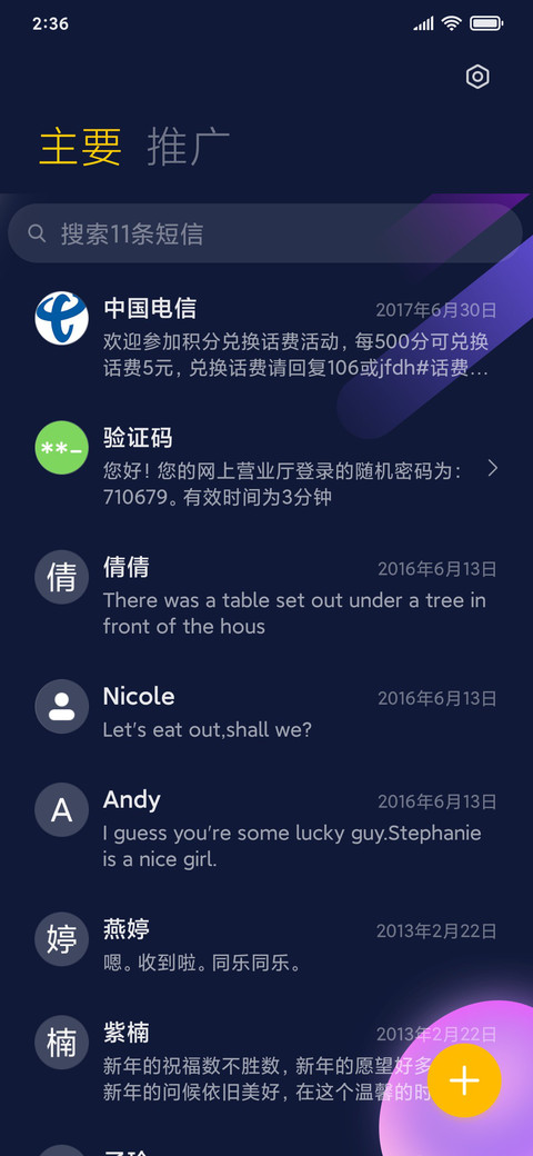 流光溢彩 screenshot