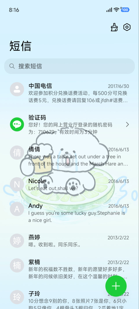 小熊崽治 青柠一夏 screenshot
