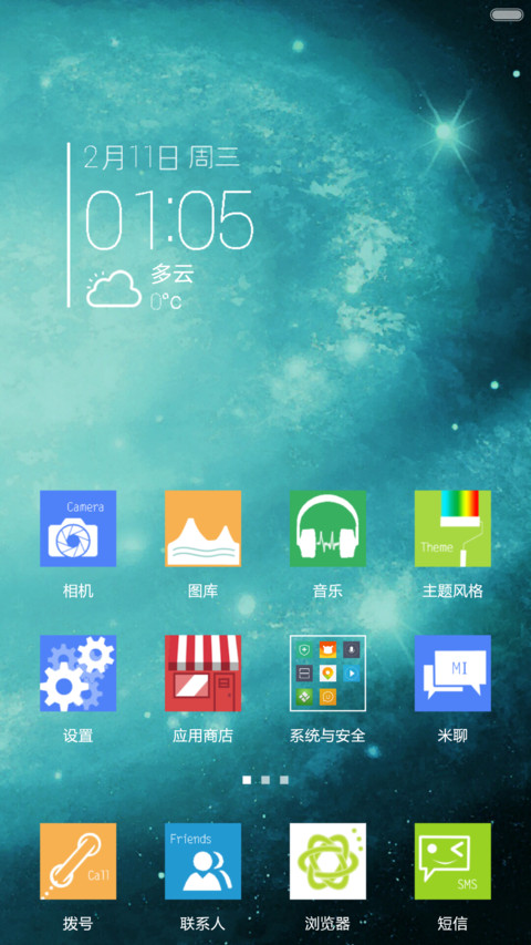 my wp(指纹解锁+diy自由桌面+个性闹钟) screenshot