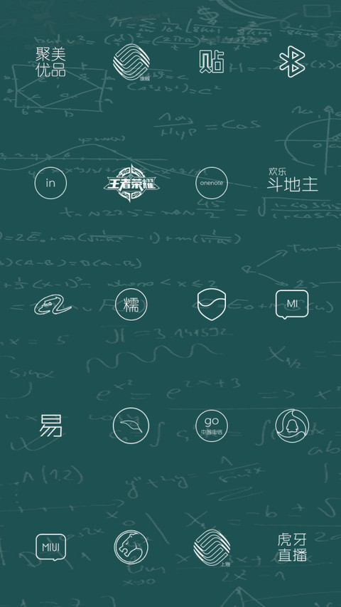 只为高考狂 screenshot