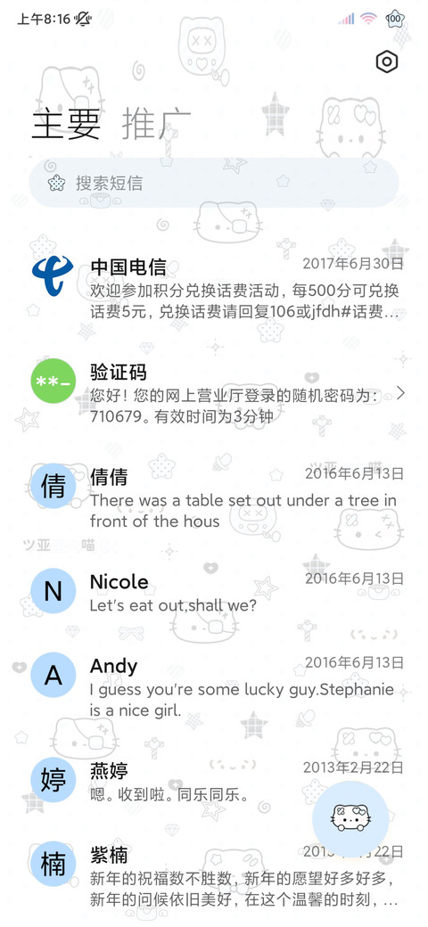 亚系水蓝闪耀猫猫 screenshot
