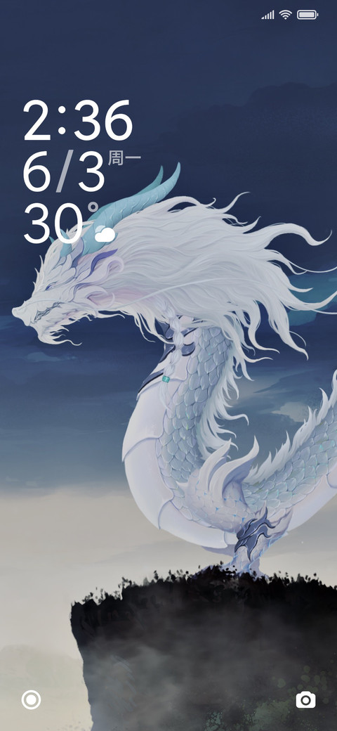 神兽白龙 screenshot