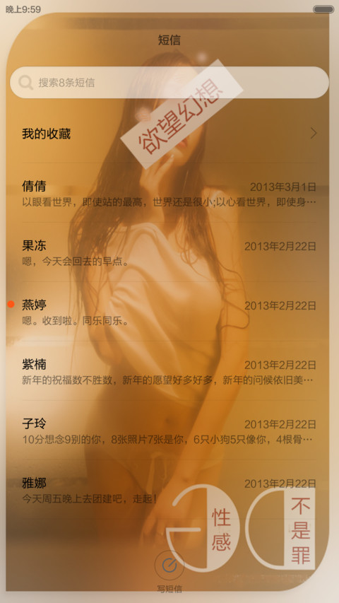 夜晚有你不寂寞 screenshot