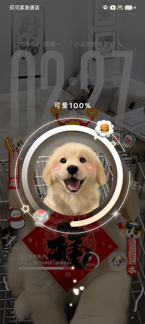 ins新年小狗送福 screenshot