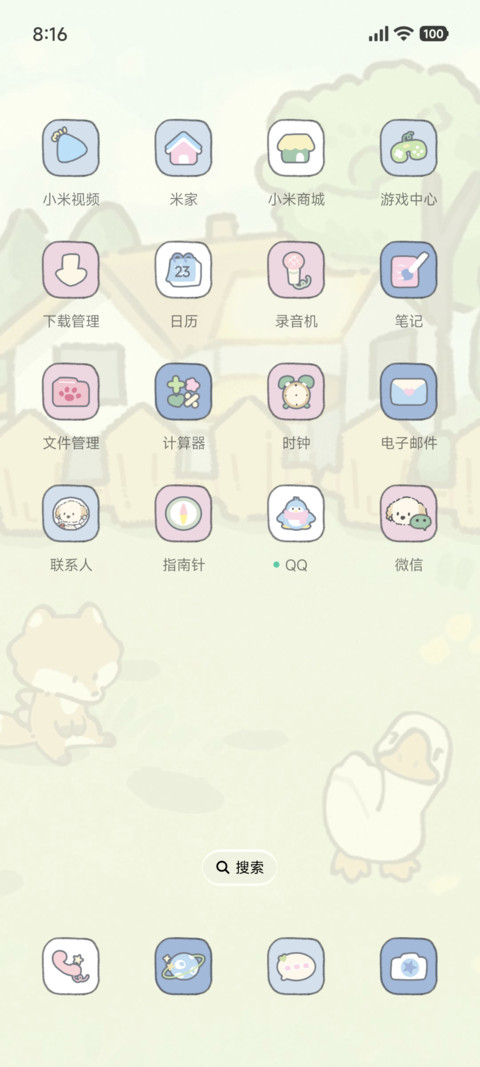 小狗柑柑 农场乐园 screenshot