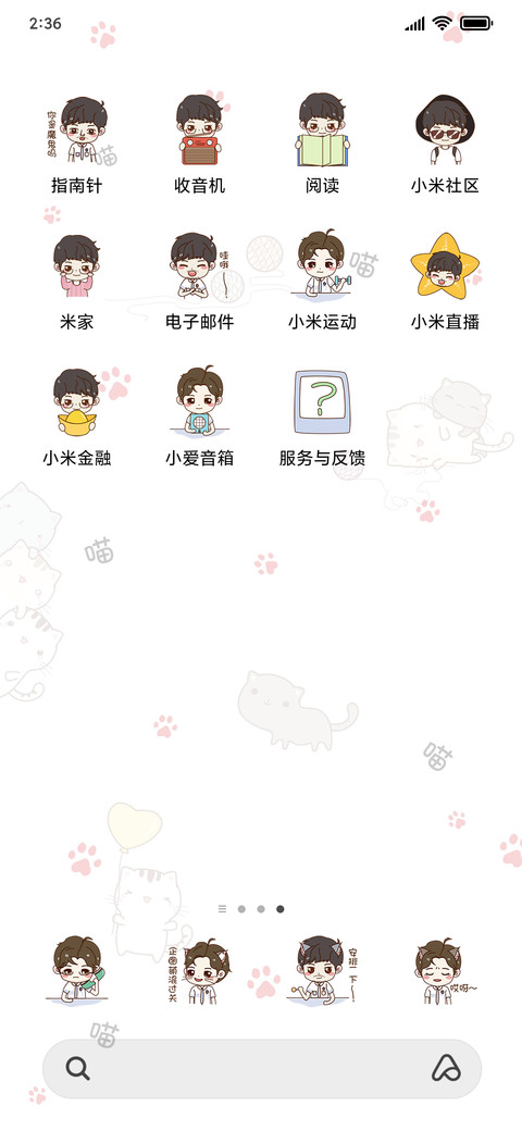 学猫叫 screenshot