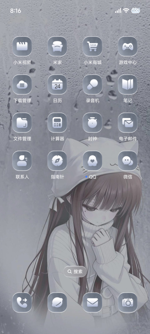 重感 雨天的心事 screenshot