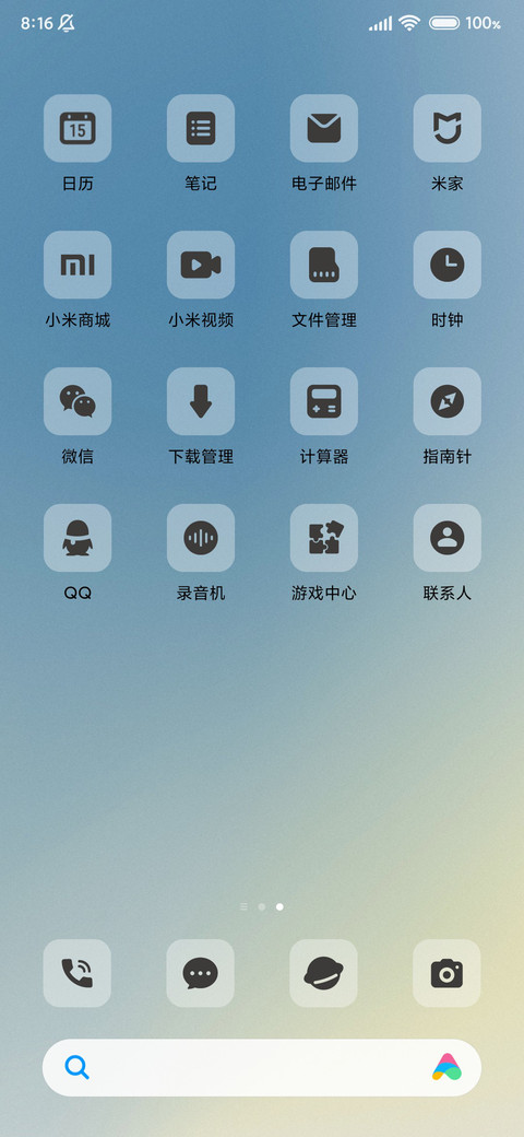 简约 透明组件 screenshot