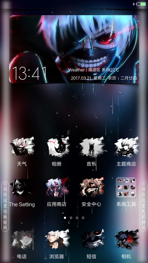 东京食尸鬼  screenshot