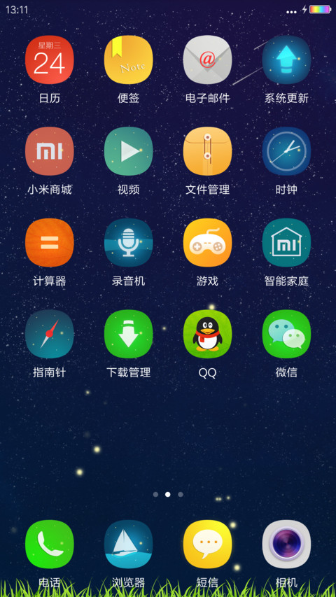 神奇的夜晚 screenshot