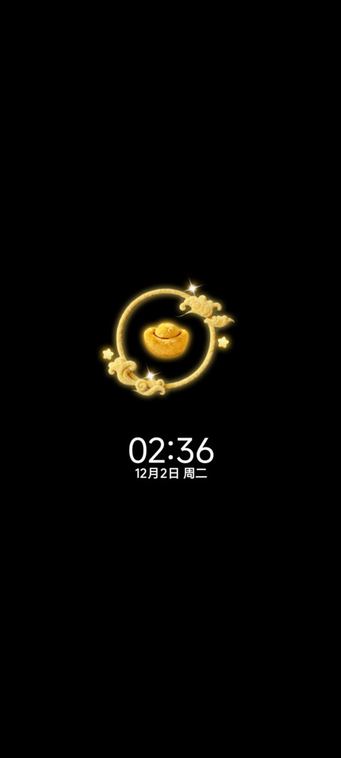 毛绒幸运八方来财 screenshot