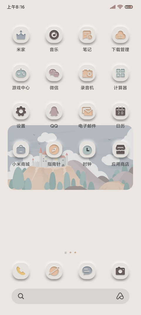 山川暖阳淡雅莫兰迪 screenshot