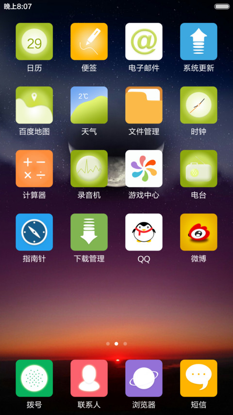 夜魅（QQ头像+个性制作） screenshot