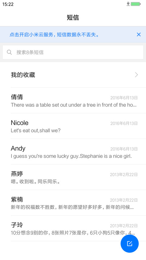 简●白与蓝 screenshot