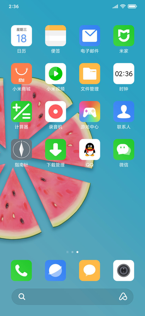 清凉夏日 screenshot