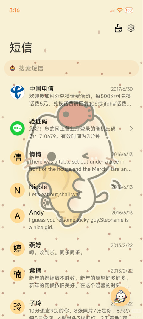 复古 烘焙小猫 screenshot