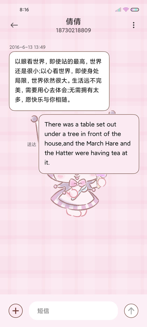 酷洛米 甜蜜小组件 screenshot