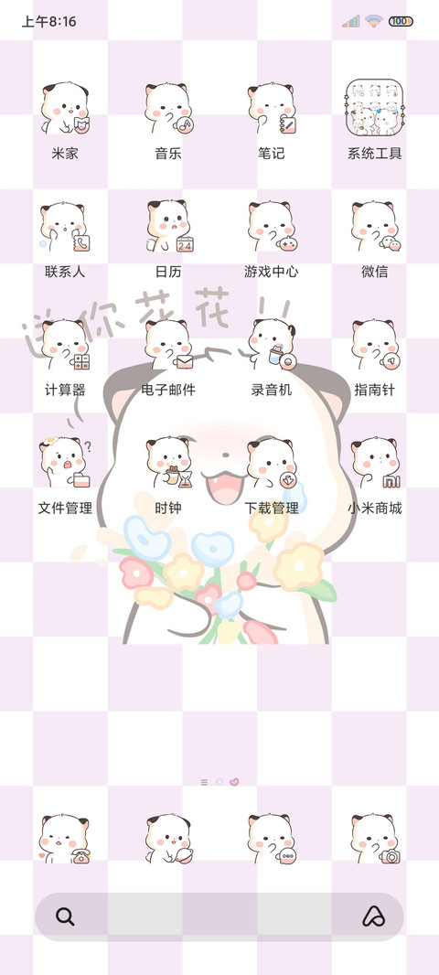 偷看手机的软萌三团 screenshot