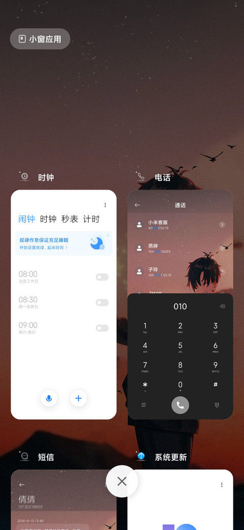 烟花不易冷 男 screenshot