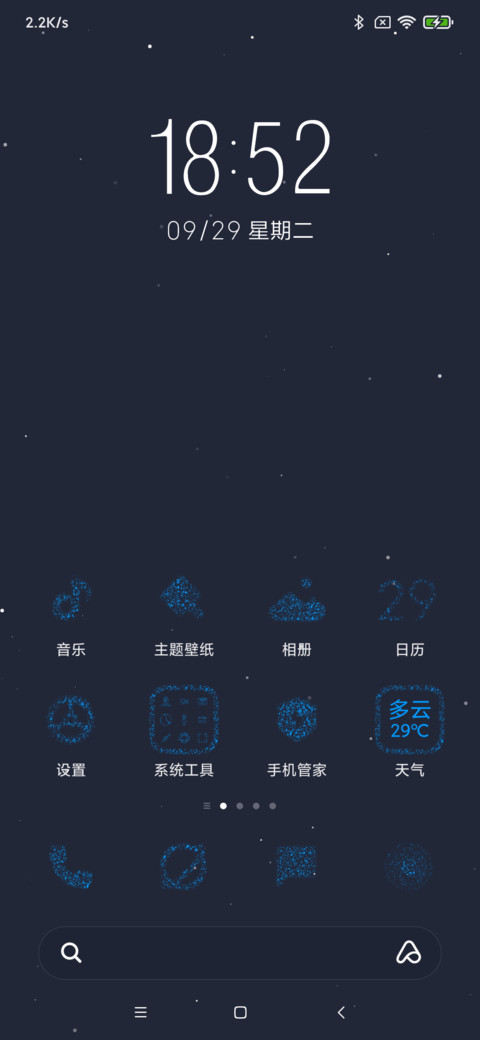 梦幻星空 screenshot