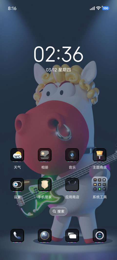 狂马音浪 screenshot