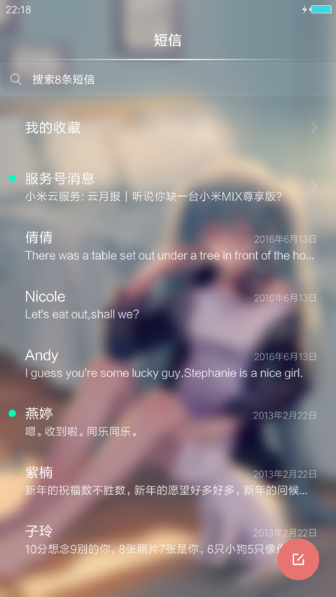 万花 screenshot