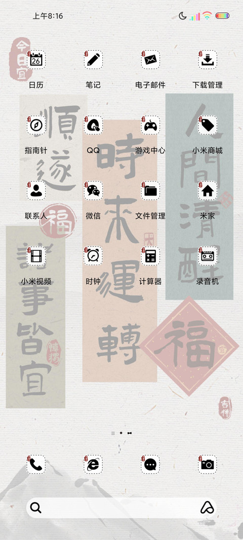 光影国风有钱有势 screenshot
