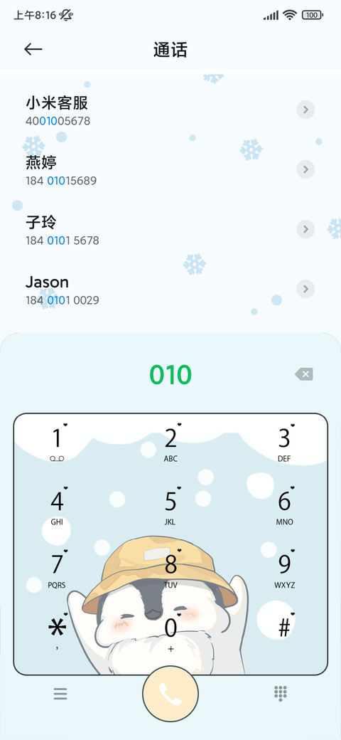 小企鹅在南极很想你 screenshot