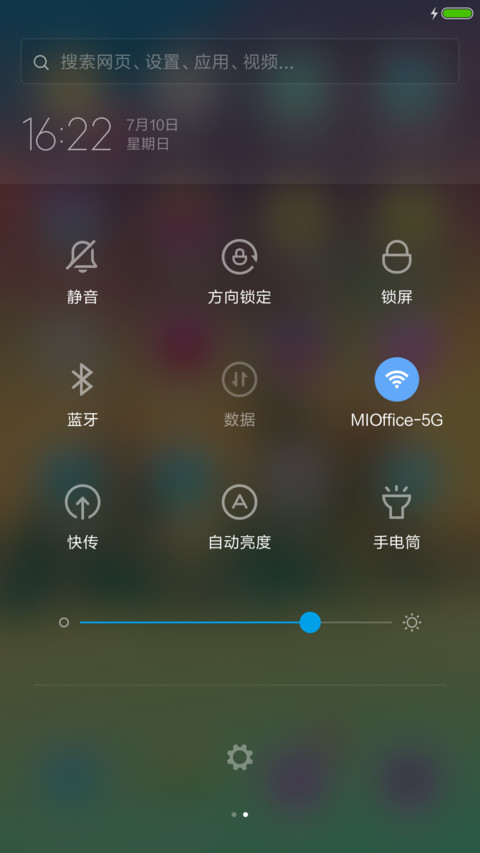 绿野仙踪 screenshot