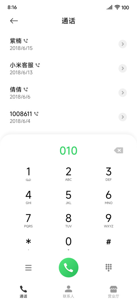 完美图标 screenshot