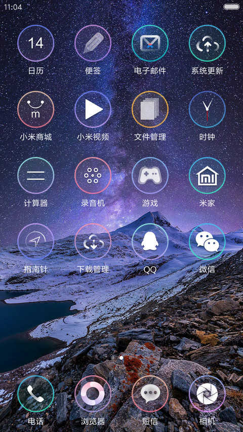 PrettyOS星夜 screenshot