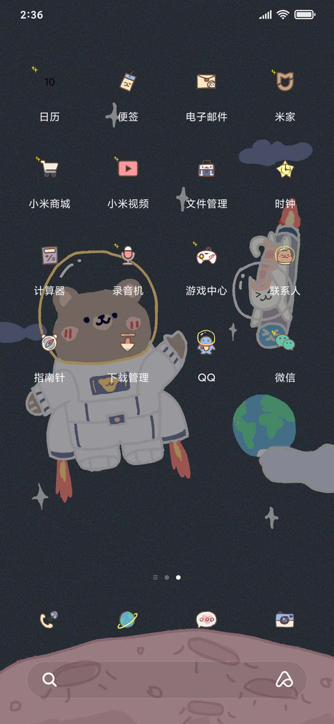 萌萌探月队 screenshot