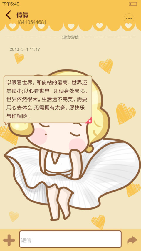 【动态锁屏+动态时钟】小小麦之玛丽莲梦露 screenshot
