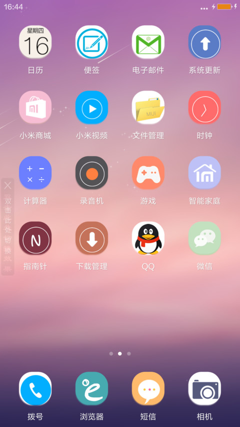 星空（流星特效） screenshot