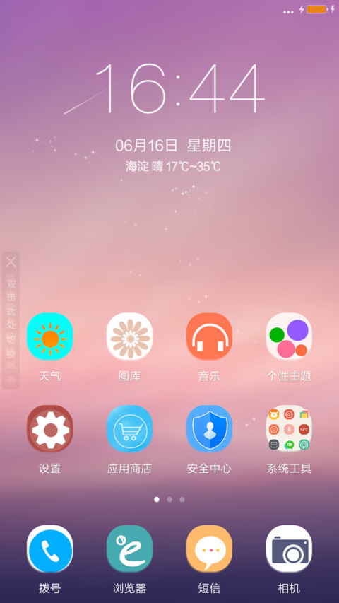 星空（流星特效） screenshot