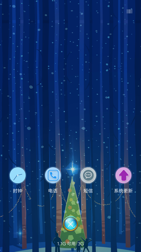 冬夜 screenshot